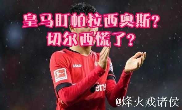 实力有余但定位偏差：阿隆索需调整方向再寻突破