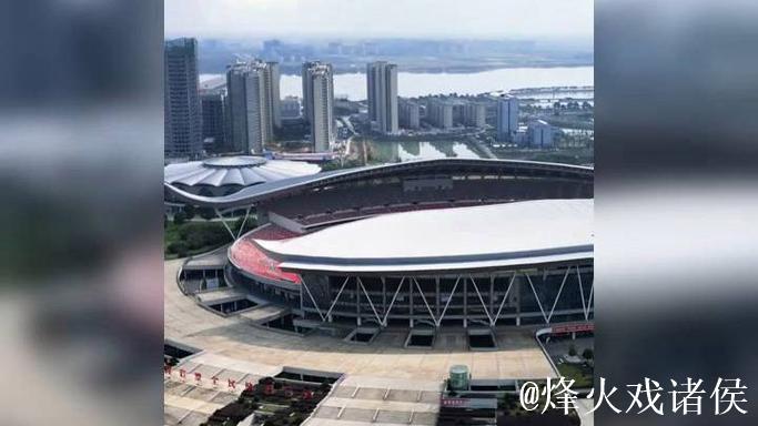 2026年赣超南昌赛区启用全新主场 2026年赣超南昌赛区启用全新主场