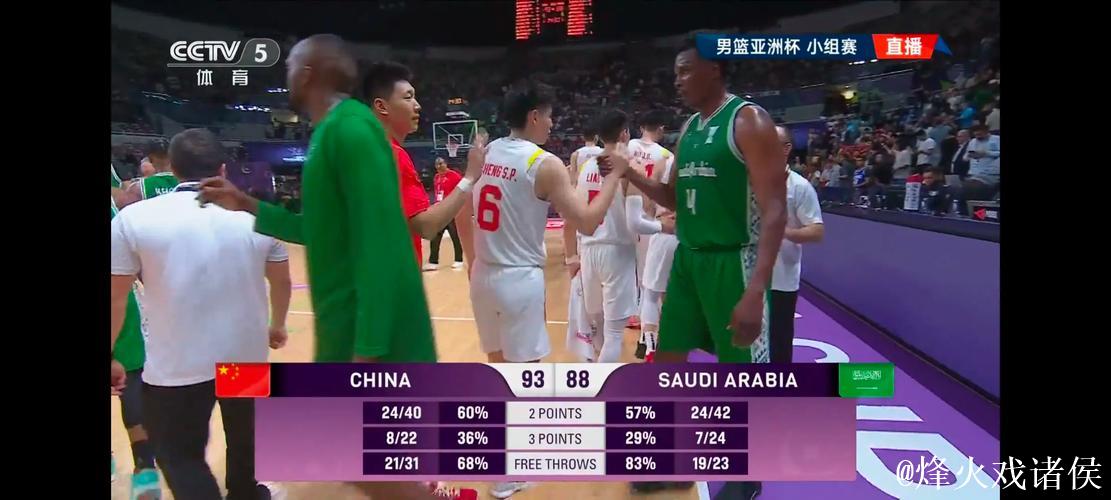 中国男篮93-88力克东道主 亚洲杯首战告捷 中国男篮93-88力克东道主 亚洲杯首战告捷