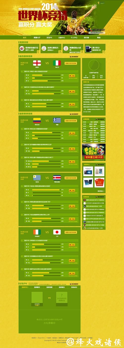 世界杯竞猜平台充值方式解析 世界杯竞猜平台充值方式解析