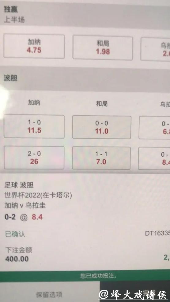 世界杯下注投注盘分析与心得