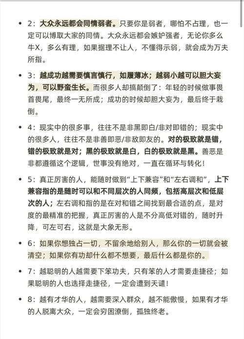 2026世界杯下注倍增盈利的秘诀