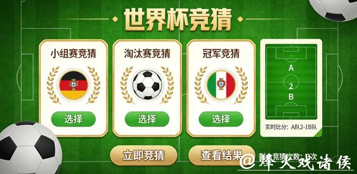 世界杯竞猜平台：可靠平台有哪些核心特征