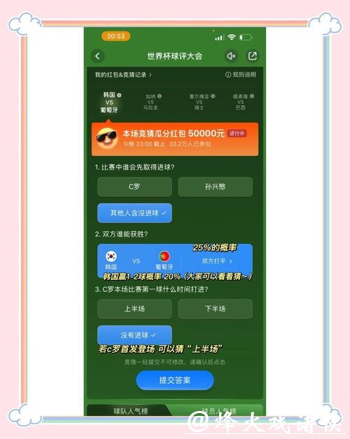 世界杯竞猜官网入口轻松赢大奖