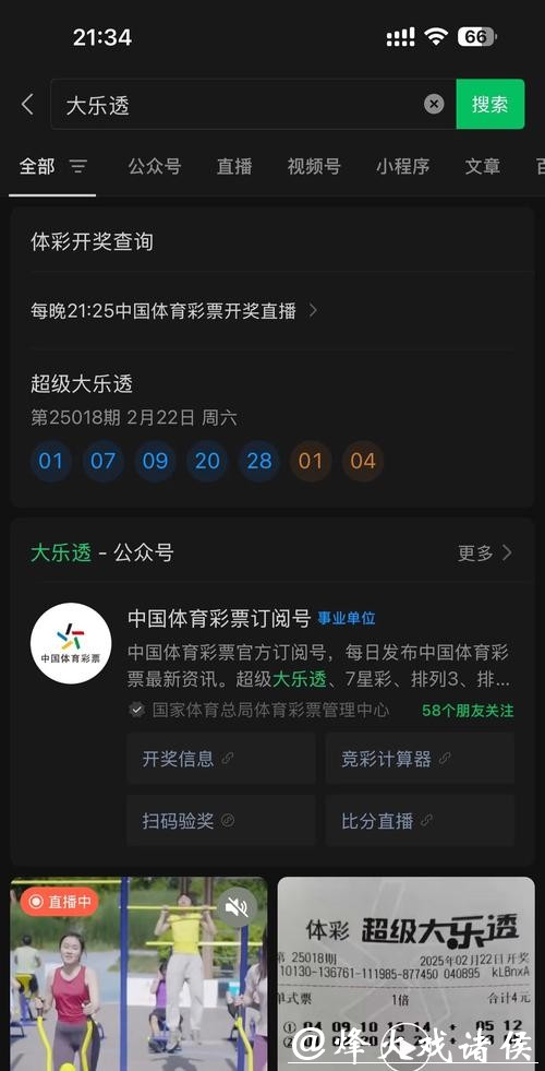 世界杯下注入口：手机端投注极速体验